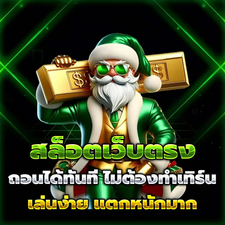 nzx88 แตกง่าย