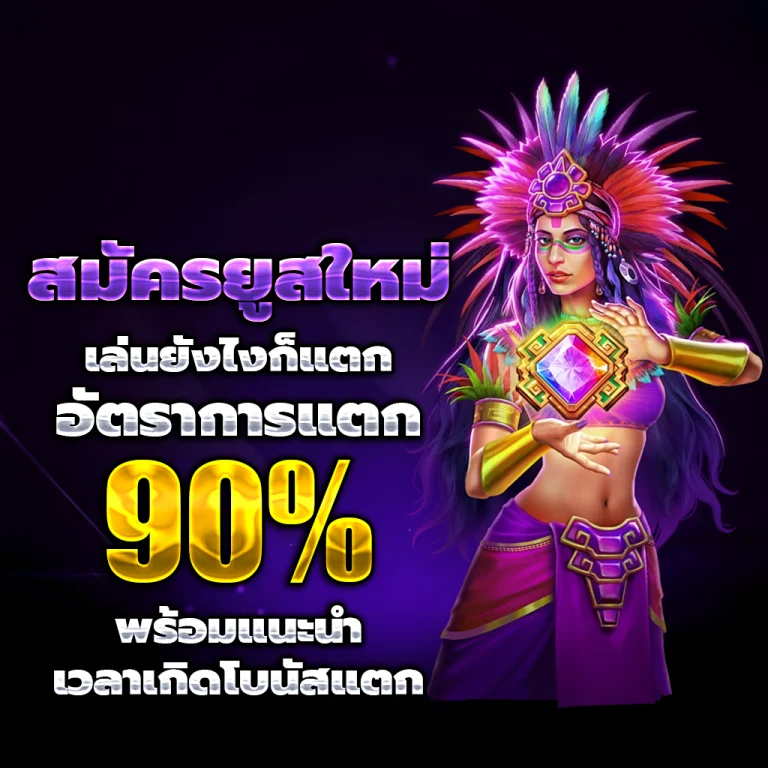 nzx88 เครดิตฟรี